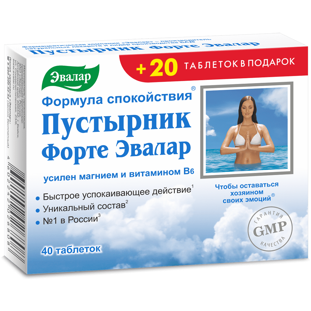 Пустырник Форте таблетки 500мг Эвалар №40 купить в Егорьевске по цене от  275 рублей