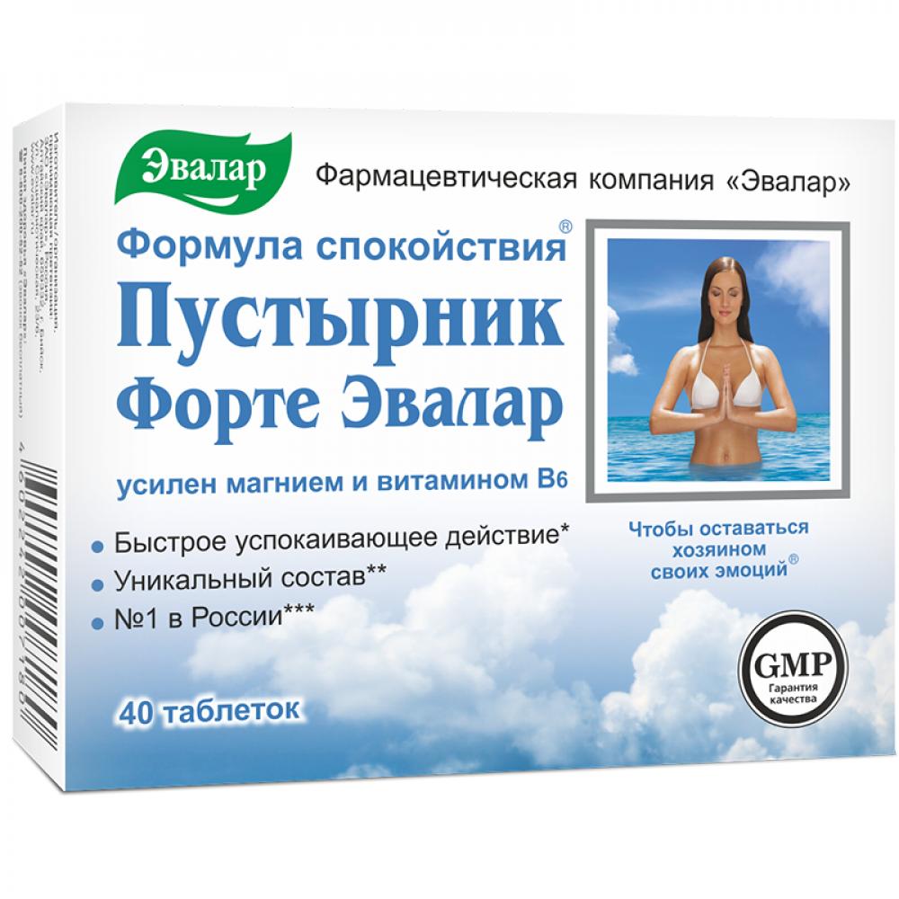 Пустырник Форте таблетки 500мг Эвалар №40 купить в Москве по цене от 275  рублей