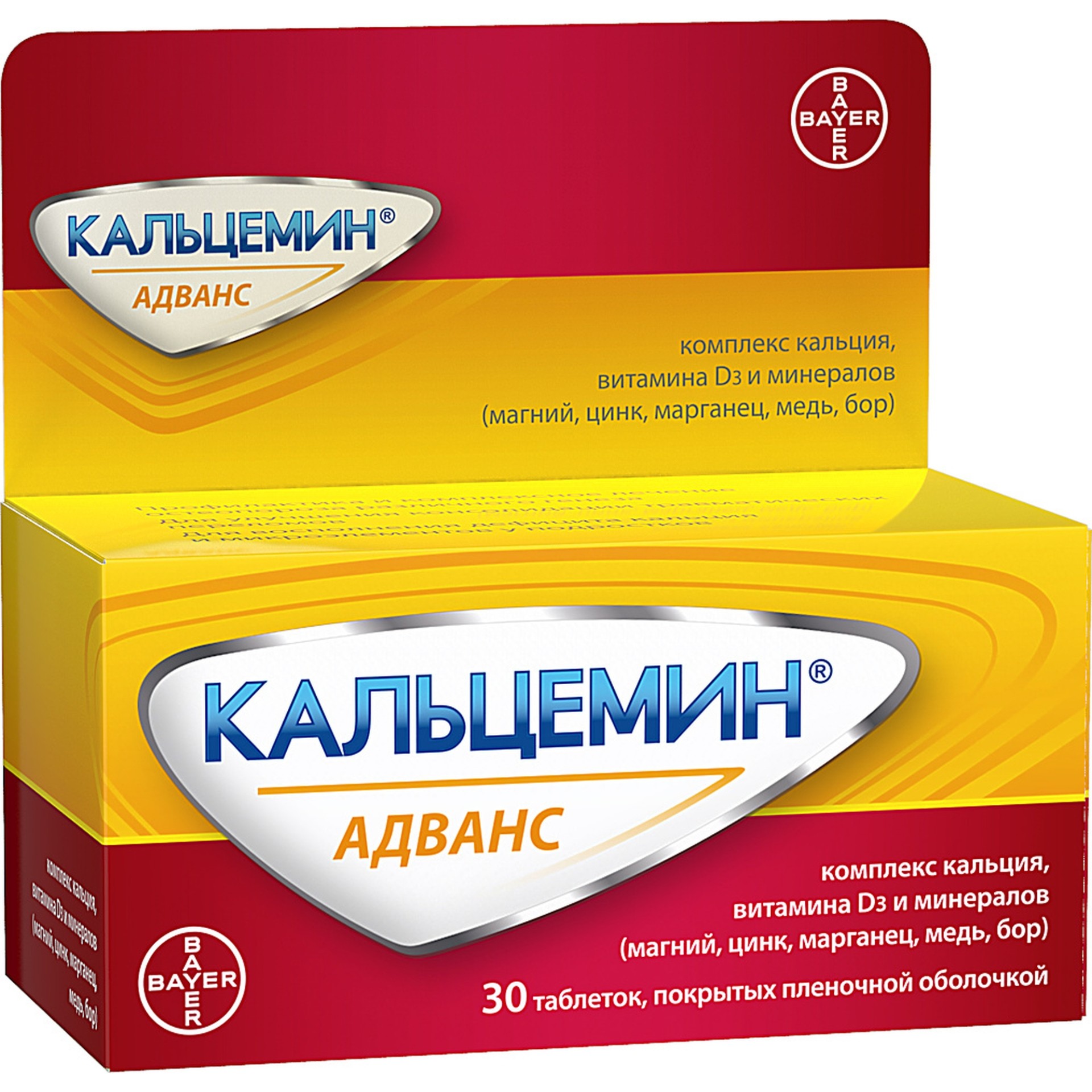 Кальцемин Адванс таблетки покрытые оболочкой №30 купить в Москве по цене от  696 рублей