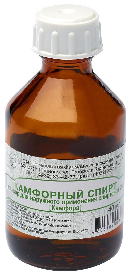 Камфорный спирт 2% 40мл купить в Москве по цене от 48 рублей