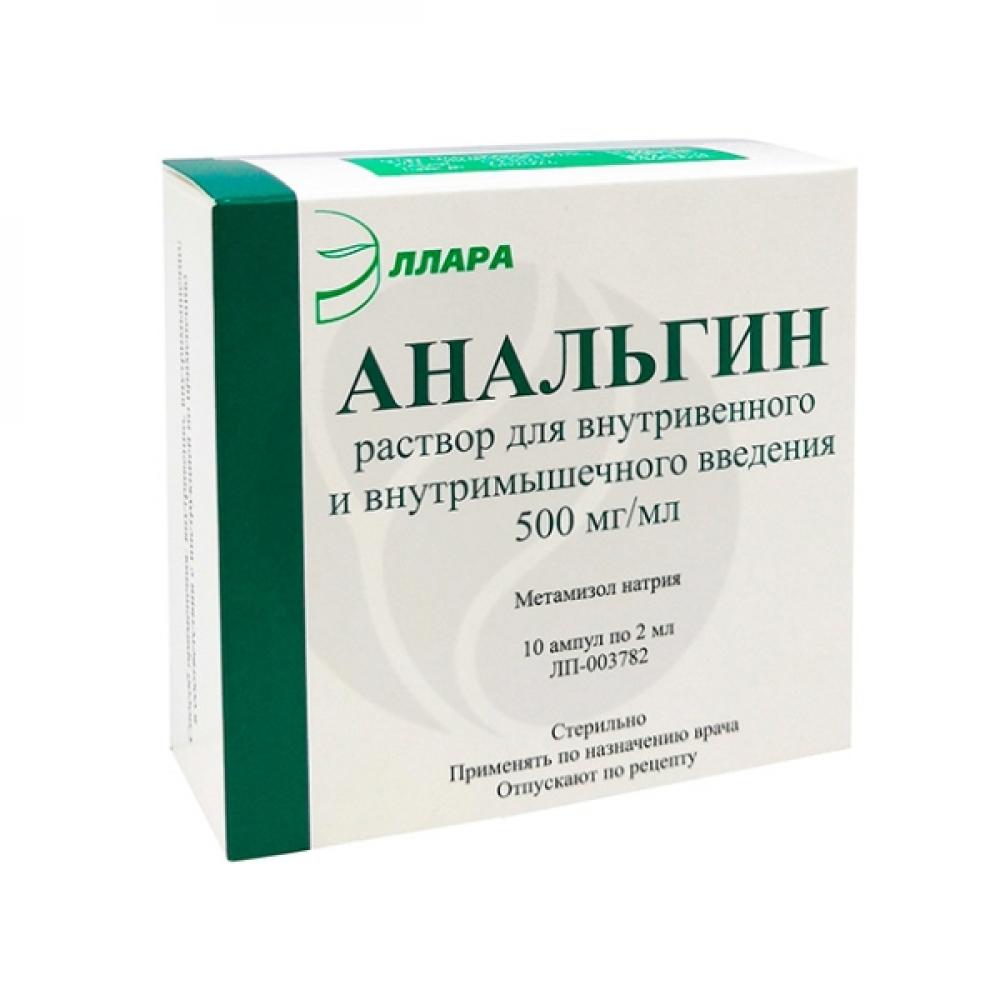 Анальгин раствор для инъекций 50% 2мл №10 купить в Москве по цене от 105  рублей