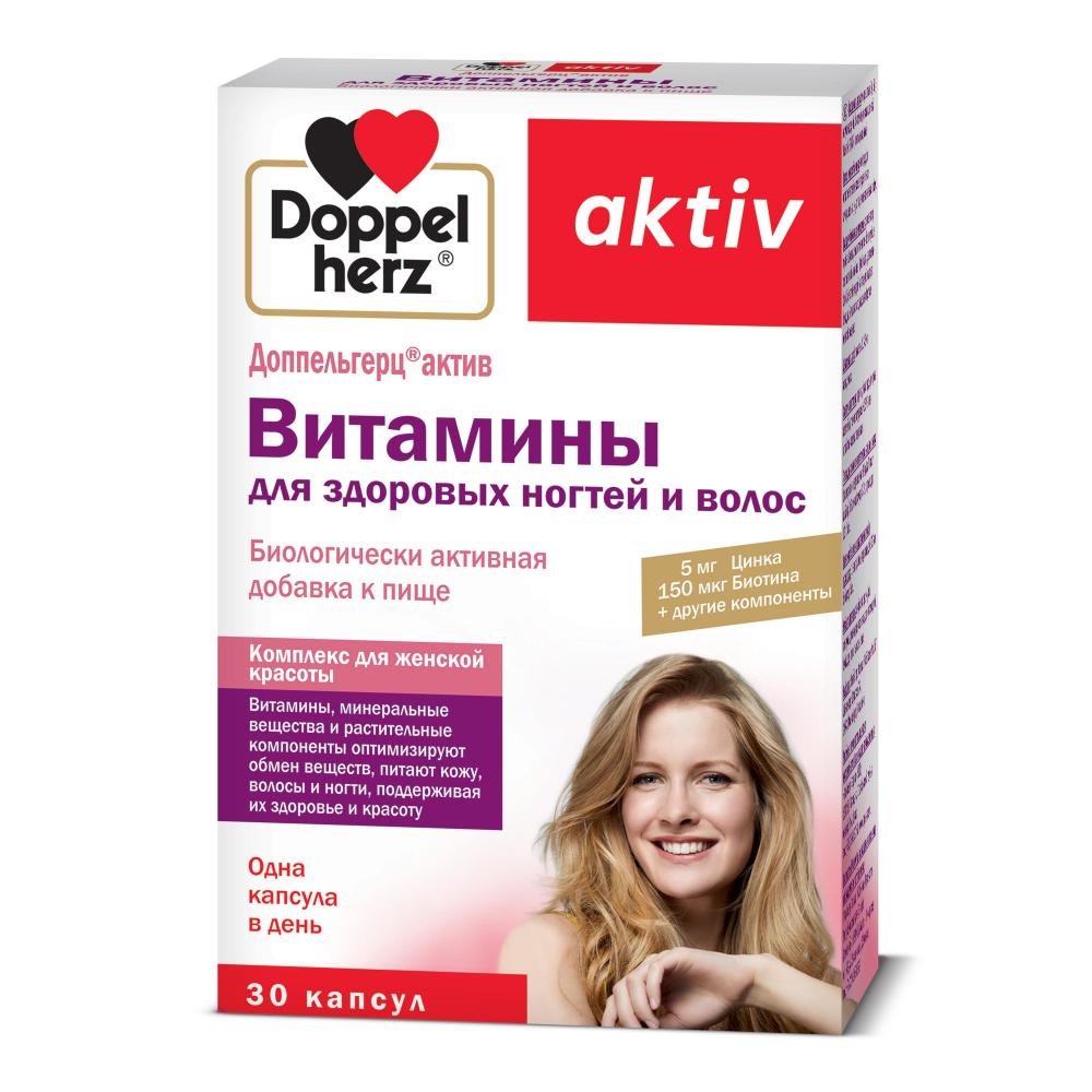 Доппельгерц актив Витамины для здоровых волос и ногтей капсулы №30 ...