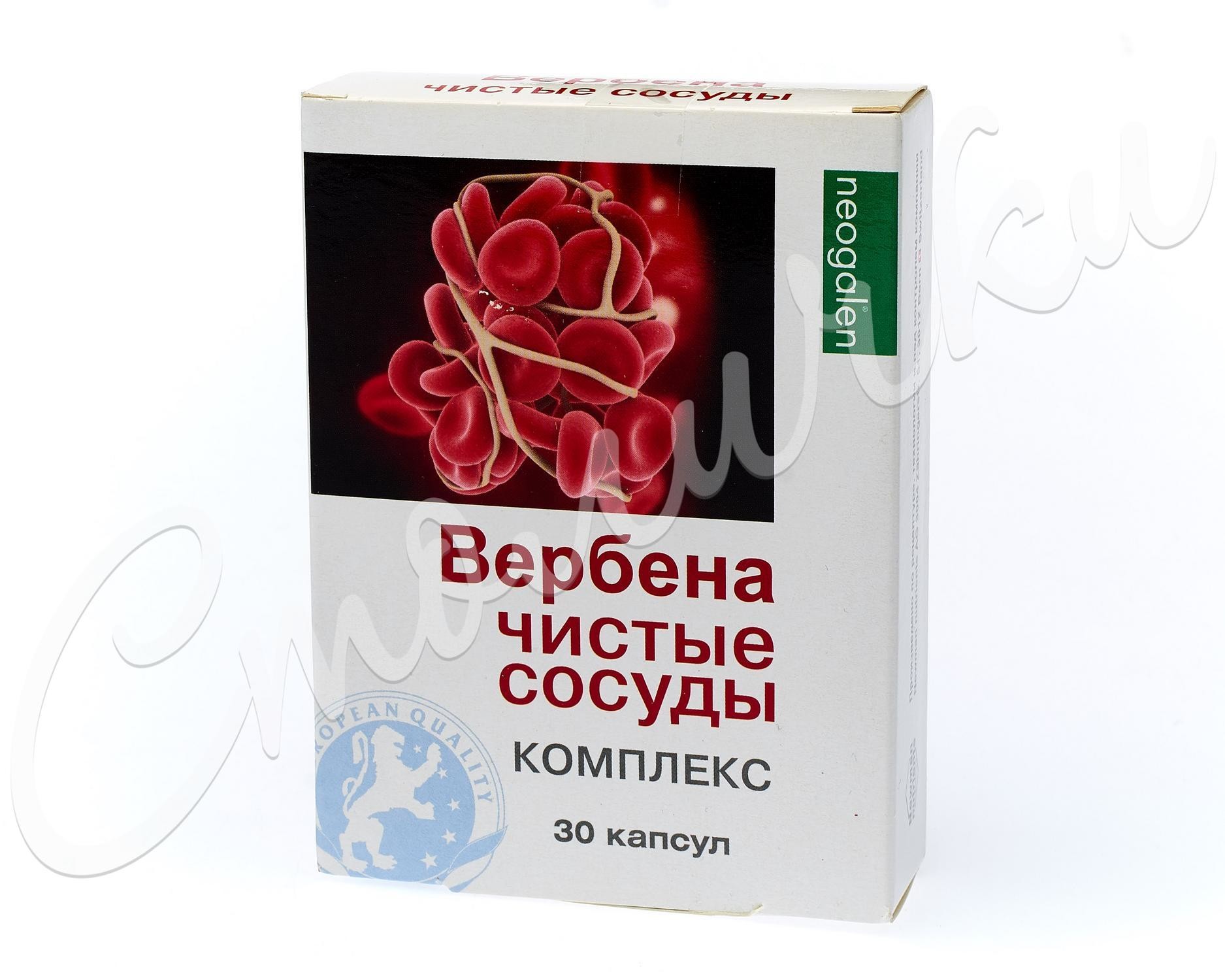 Вербена Чистые сосуды капсулы №30 купить в Москве по цене от 306 рублей