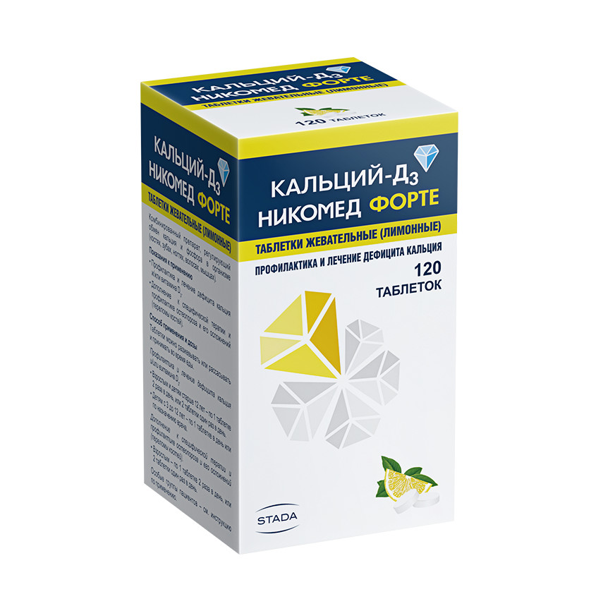 Препараты Кальция Купить В Минске
