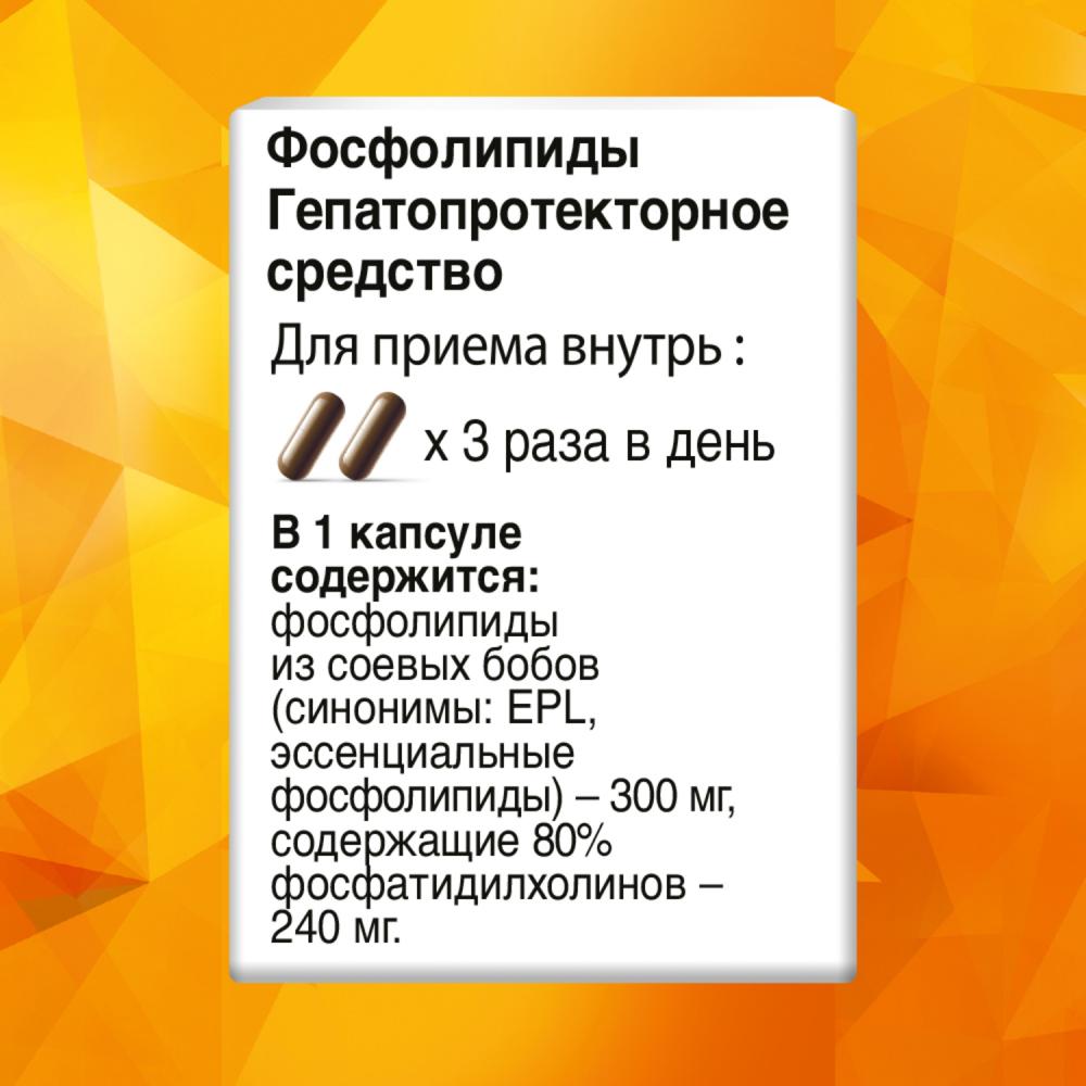 Эссенциале форте Н капсулы 300мг №30 купить в Москве по цене от 717 рублей