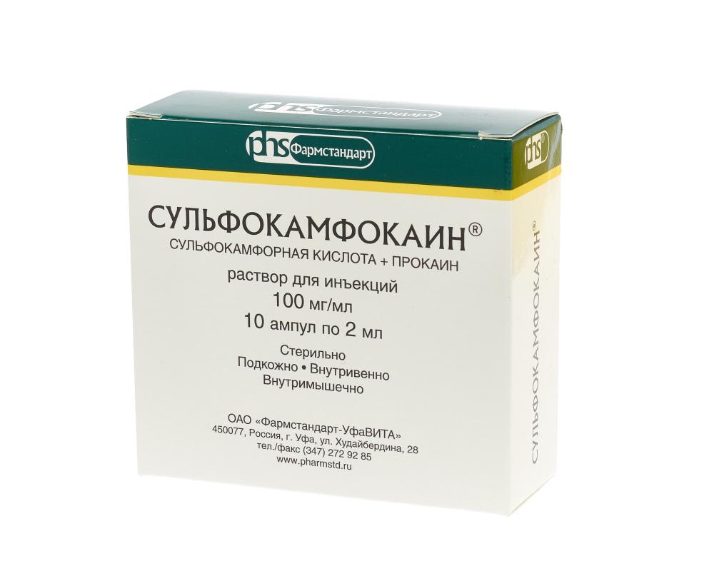 Сульфокамфокаин раствор для инъекций 10% 2мл №10 купить в Москве по цене от  181 рублей