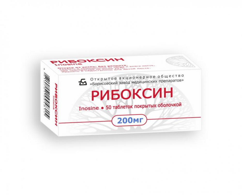 Рибоксин таблетки мг №50 п/пл/о купить во Владивостоке | ОВИТА
