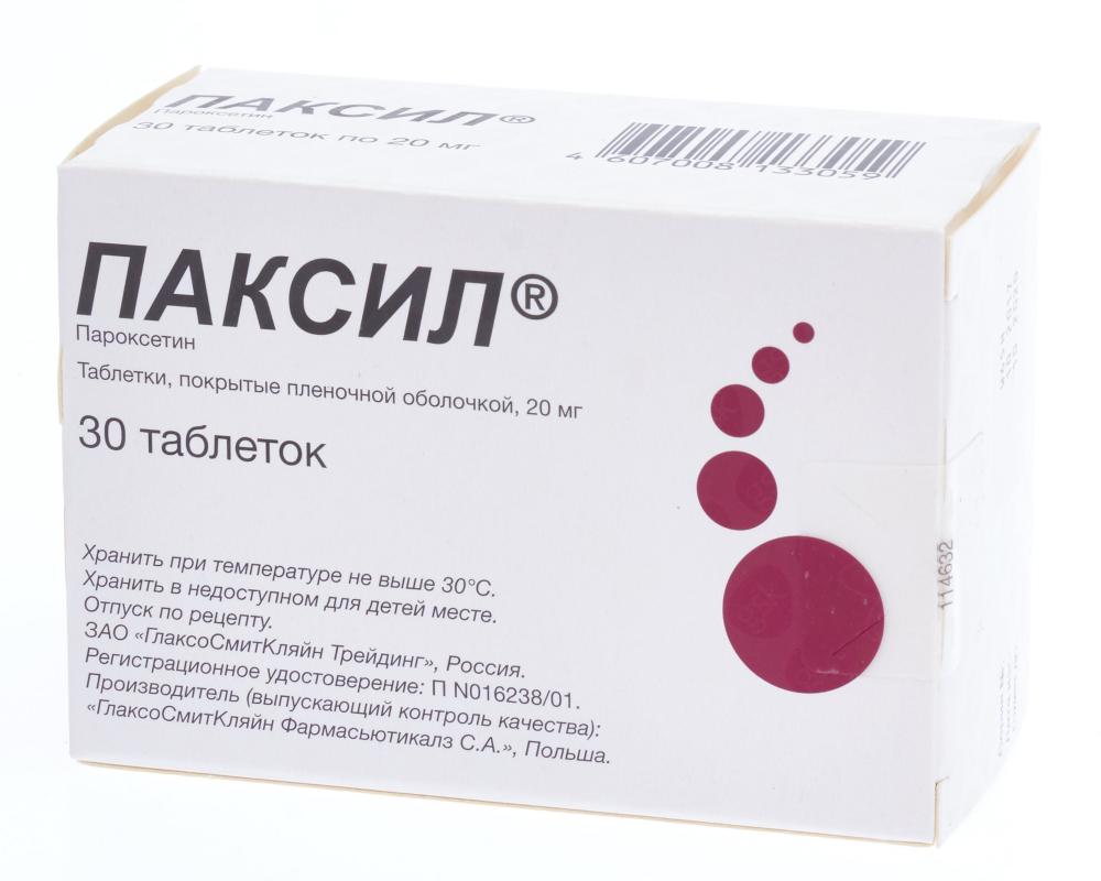 Паксил таблетки покрытые оболочкой 20мг №30 купить в Москве по цене от 417  рублей