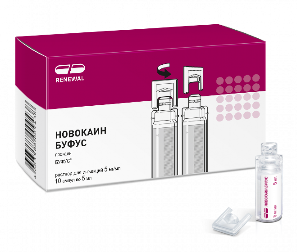 Новокаин раствор для инъекций 0,5% 5мл №10 буфус купить в Москве по цене от  146.5 рублей