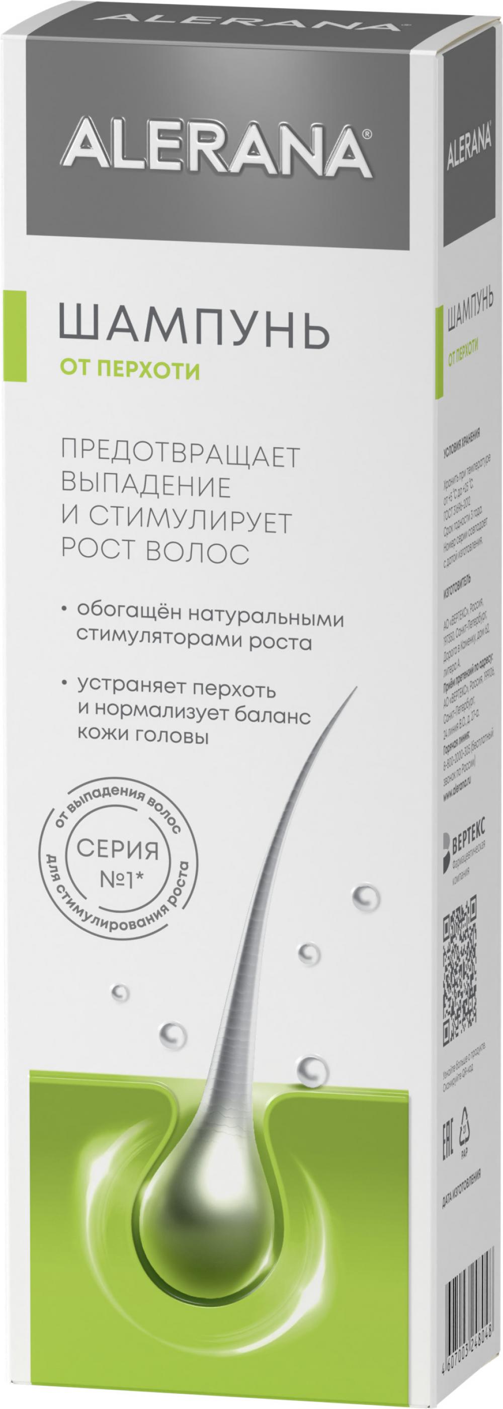 Алерана шампунь против перхоти 250мл купить в Москве по цене от 531 рублей