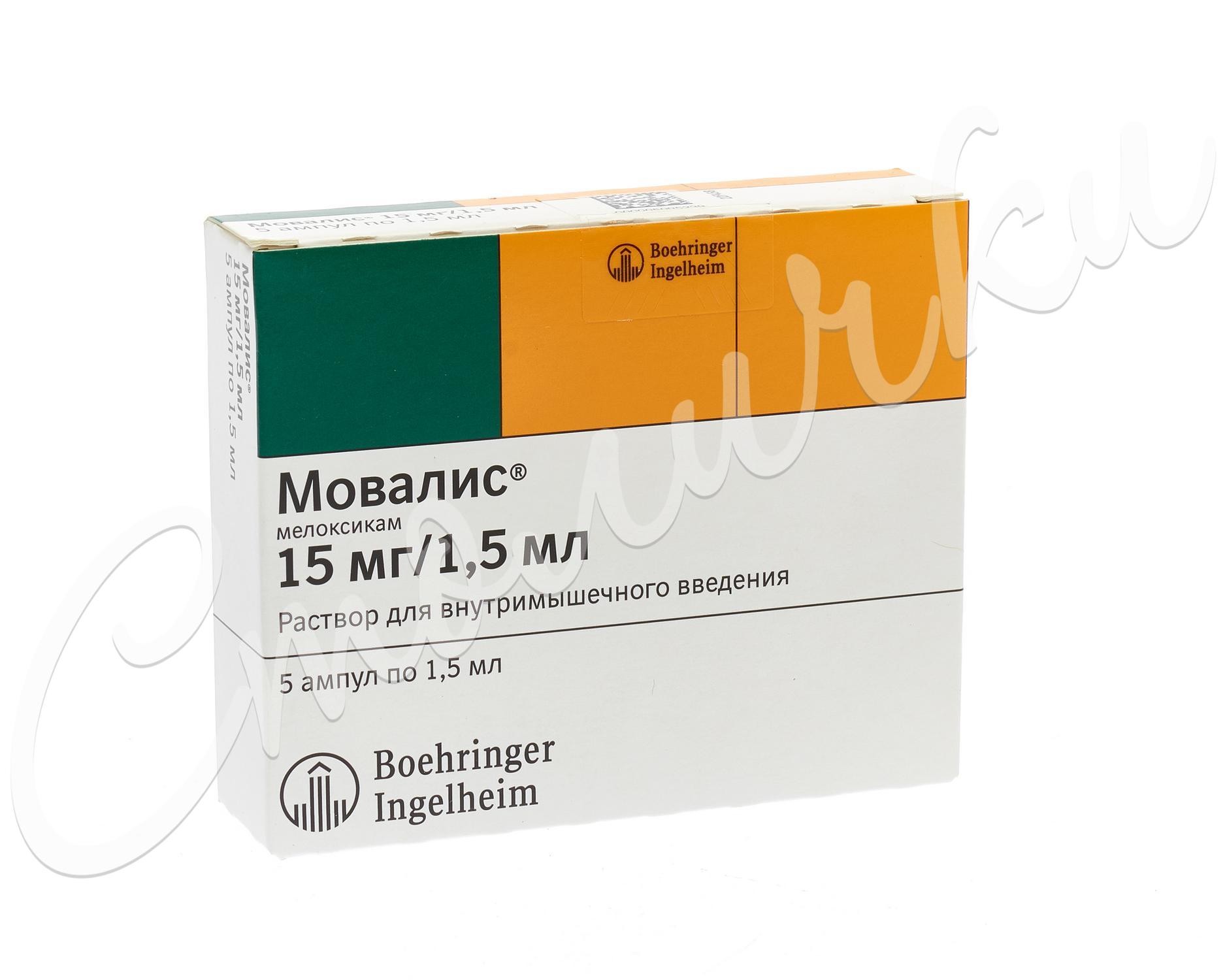 Мовалис раствор для инъекций 15мг/1,5мл №5 купить в Москве по цене от 1224  рублей