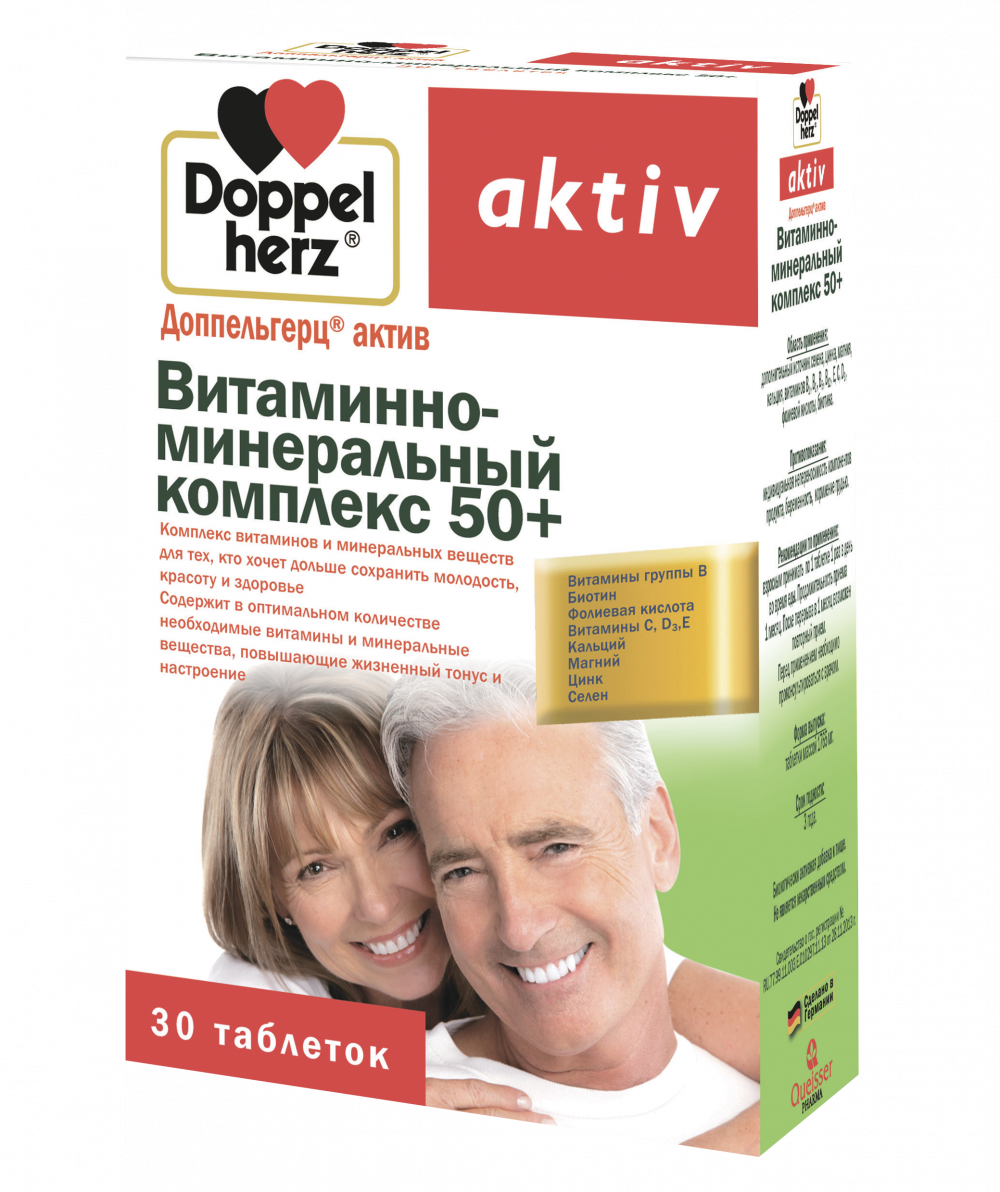 Доппельгерц актив Витаминно-минер. комплекс 50+ таблетки №30 купить в  Москве по цене от 474 рублей