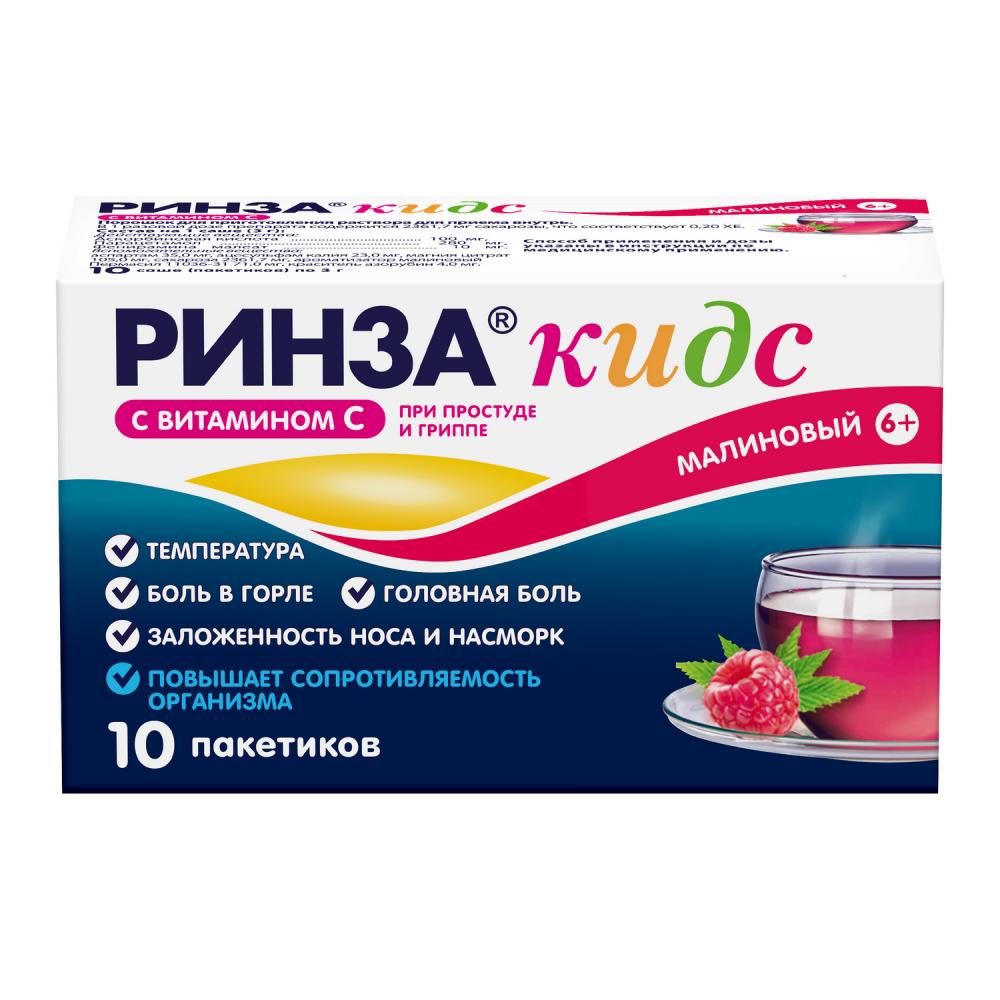 Ринзасип порошок для детей Малина саше 3г №10 купить в Москве по цене от  416 рублей