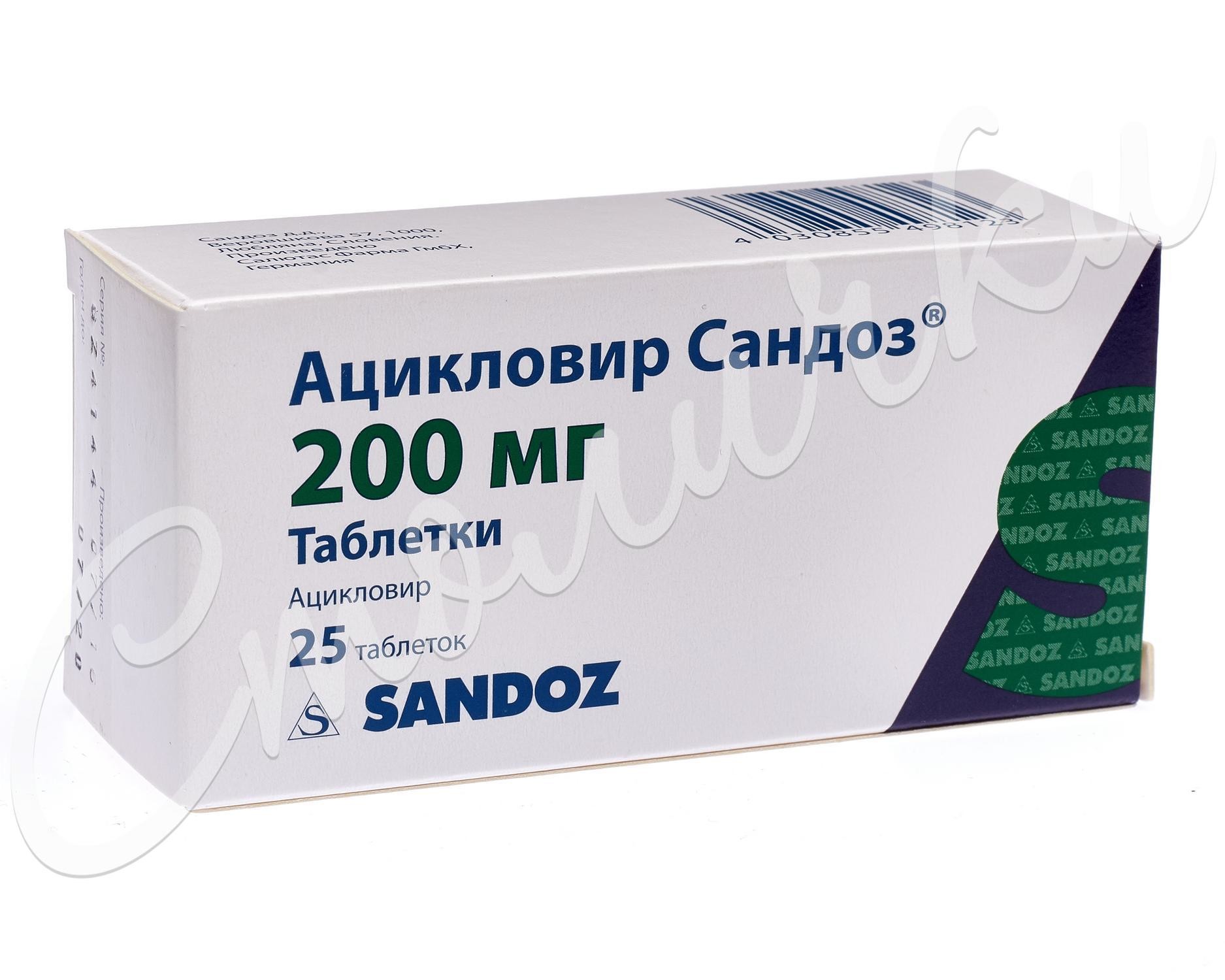 Ацикловир Сандоз таблетки 200мг №25 купить в Москве по цене от 248 рублей