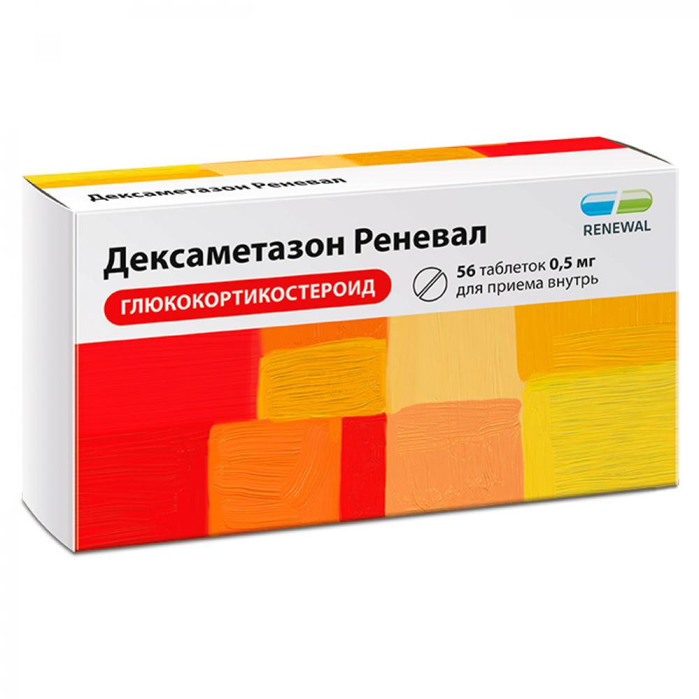 Дексаметазон Реневал таблетки 0,5мг №56 купить в Москве по цене от 91 рублей
