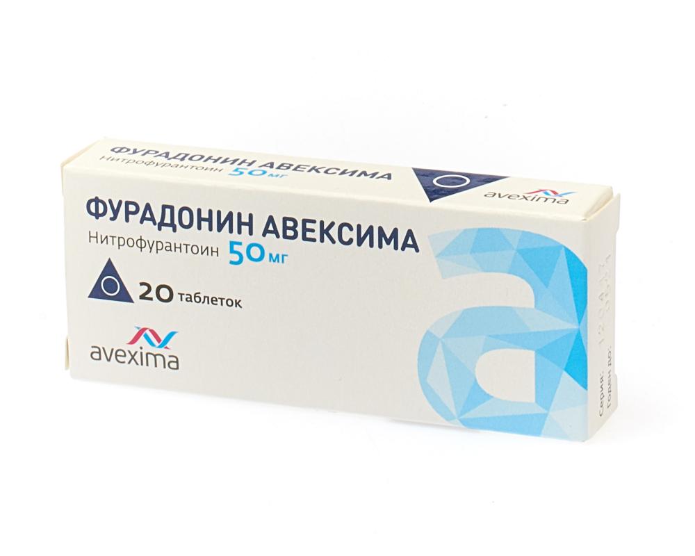 Фурадонин Авексима таблетки 50мг №20 купить в Москве по цене от 131 рублей