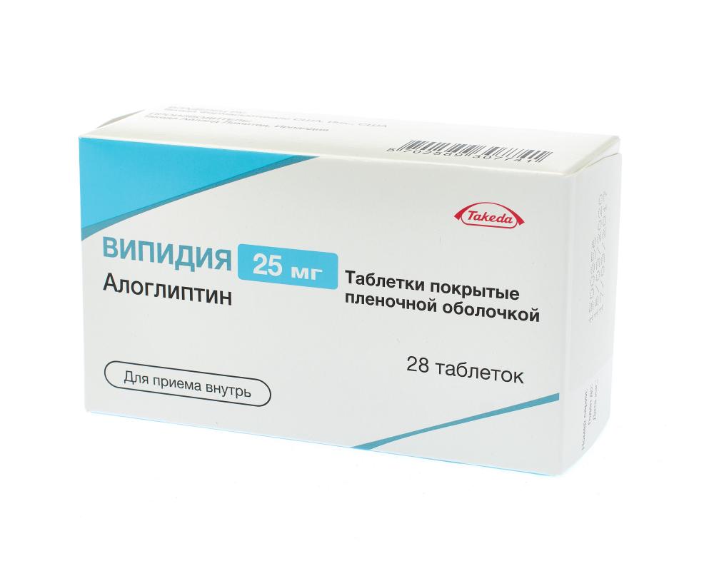 Випидия таблетки покрытые оболочкой 25мг №28 купить в Москве по цене от  1308.5 рублей