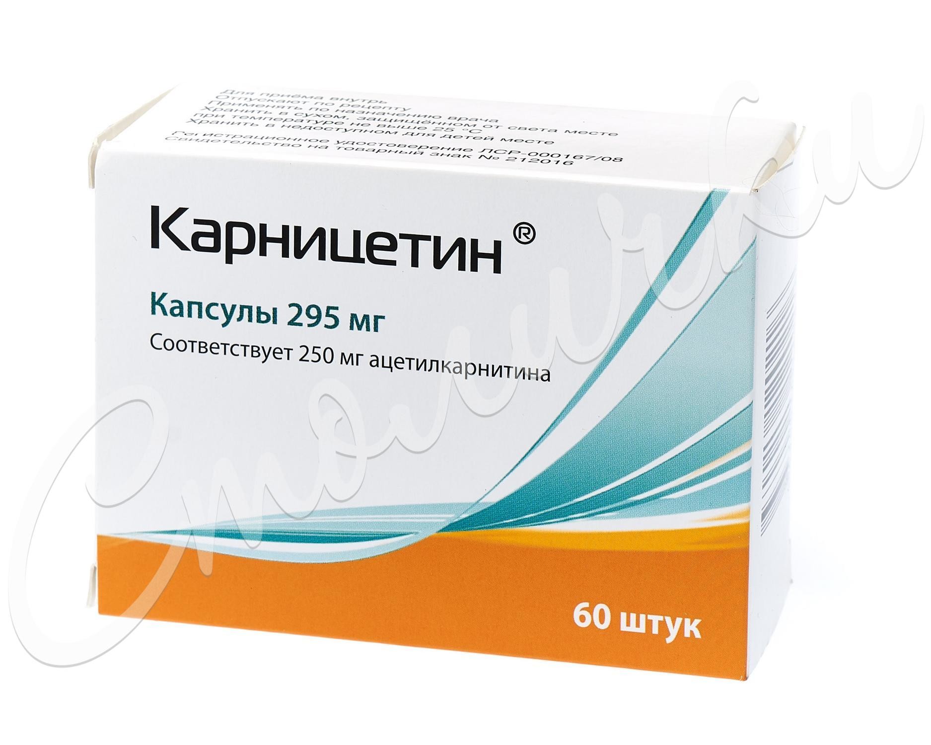 Карницетин капсулы 295мг №60 купить в Нижнем Новгороде по цене от 0 рублей