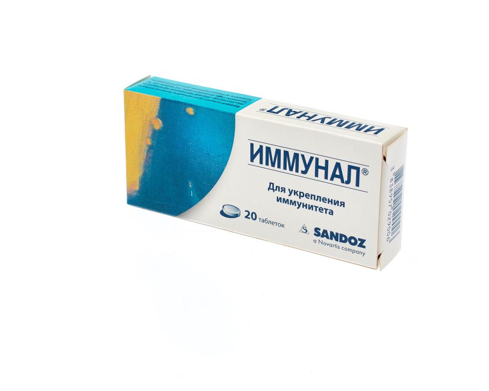 Иммунал Таблетки Купить В Спб