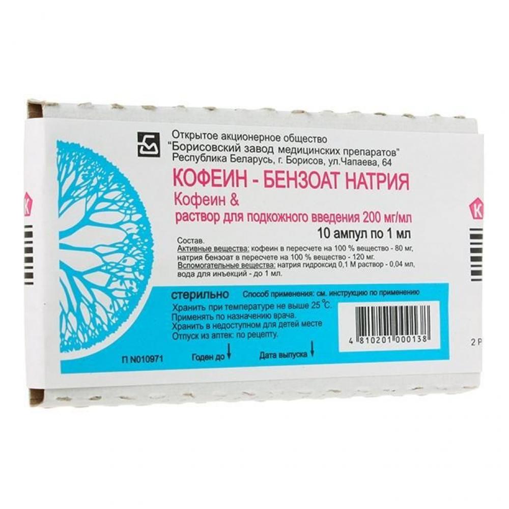 Кофеин-бензоат натрия раствор для инъекций 20% 1мл №10 купить в Москве по  цене от 49 рублей