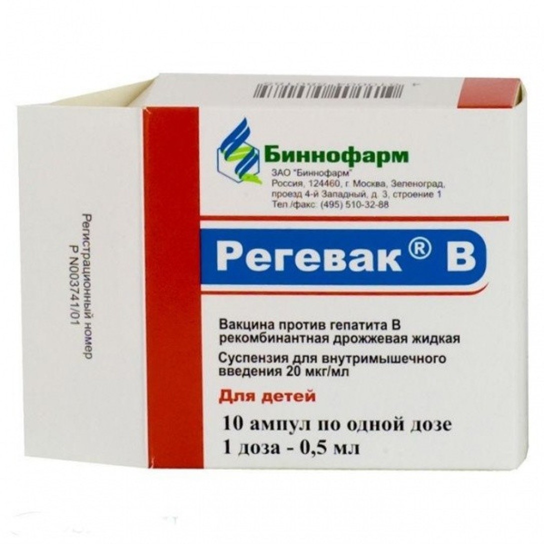 Вакцина гепатита В рекомб.дрожжевая суспензия внутримышечно введ.1мл №10  купить в Краснодаре по цене от 0 рублей