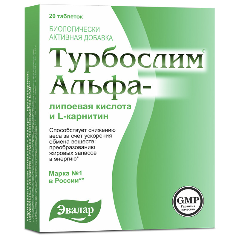 Турбослим альфа-липоевая/Л-карнитин таблетки Эвалар №20 купить в Москве ...
