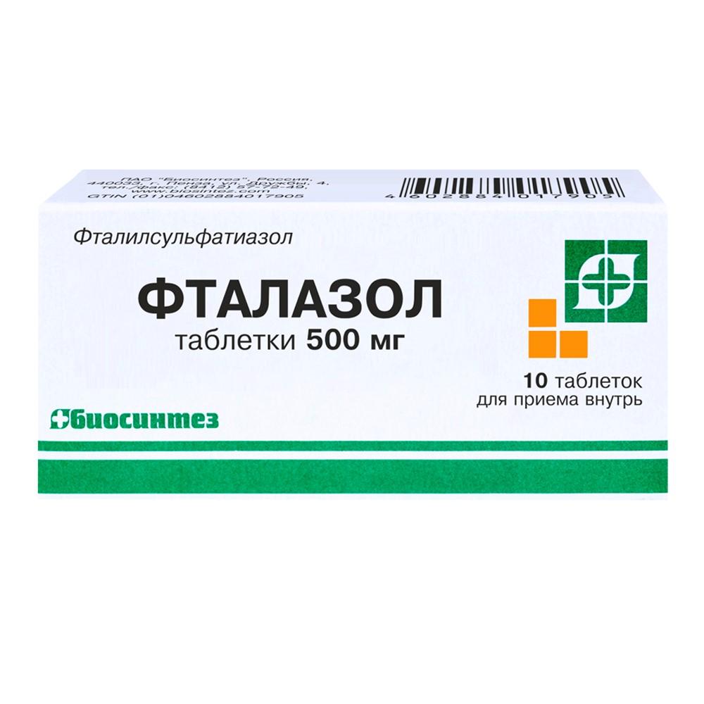 Фталазол таблетки 500мг №10   по цене от 124 рублей