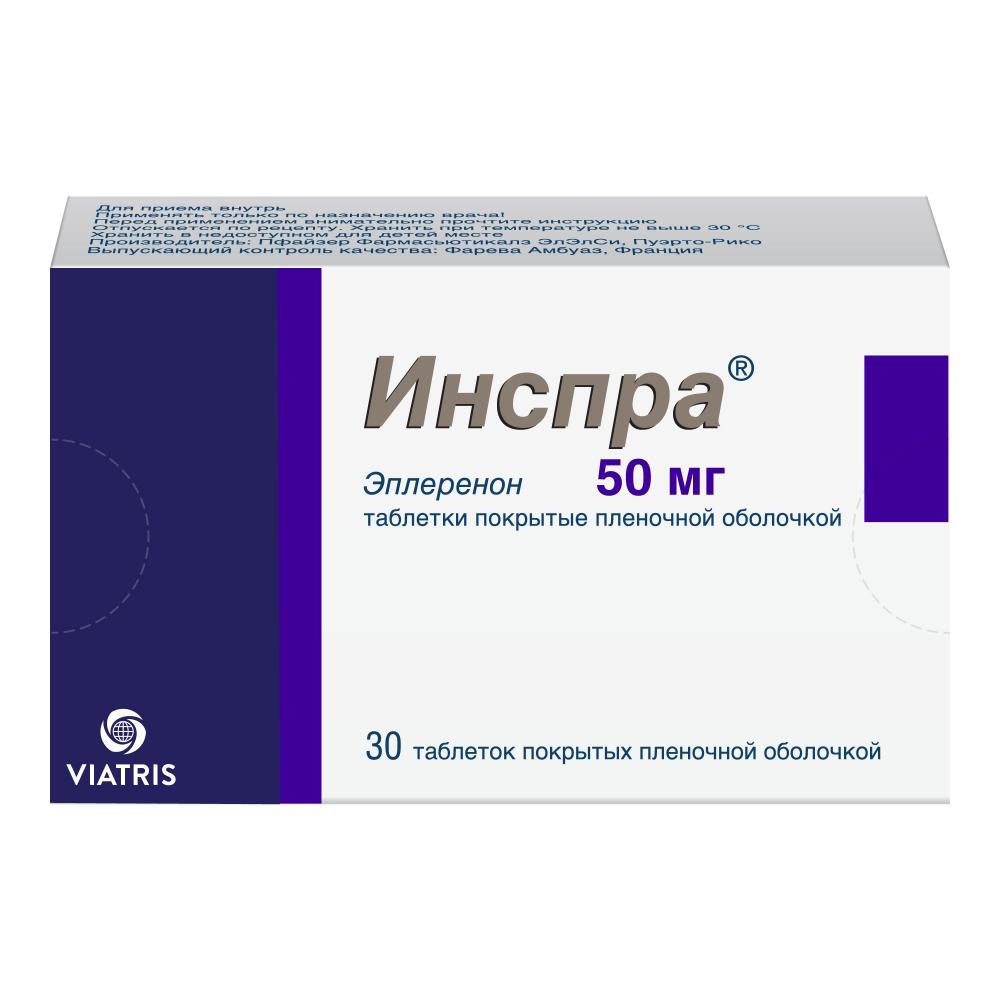 Инспра таблетки покрытые оболочкой 50мг №30 купить в Одинцово по цене от  1862 рублей