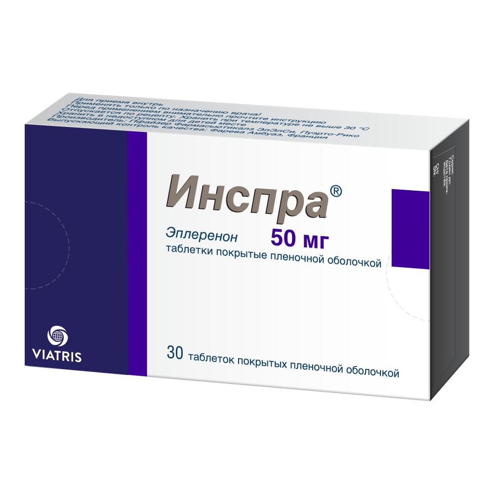 Инспра таблетки покрытые оболочкой 50мг №30 купить в Москве по цене от 1901  рублей