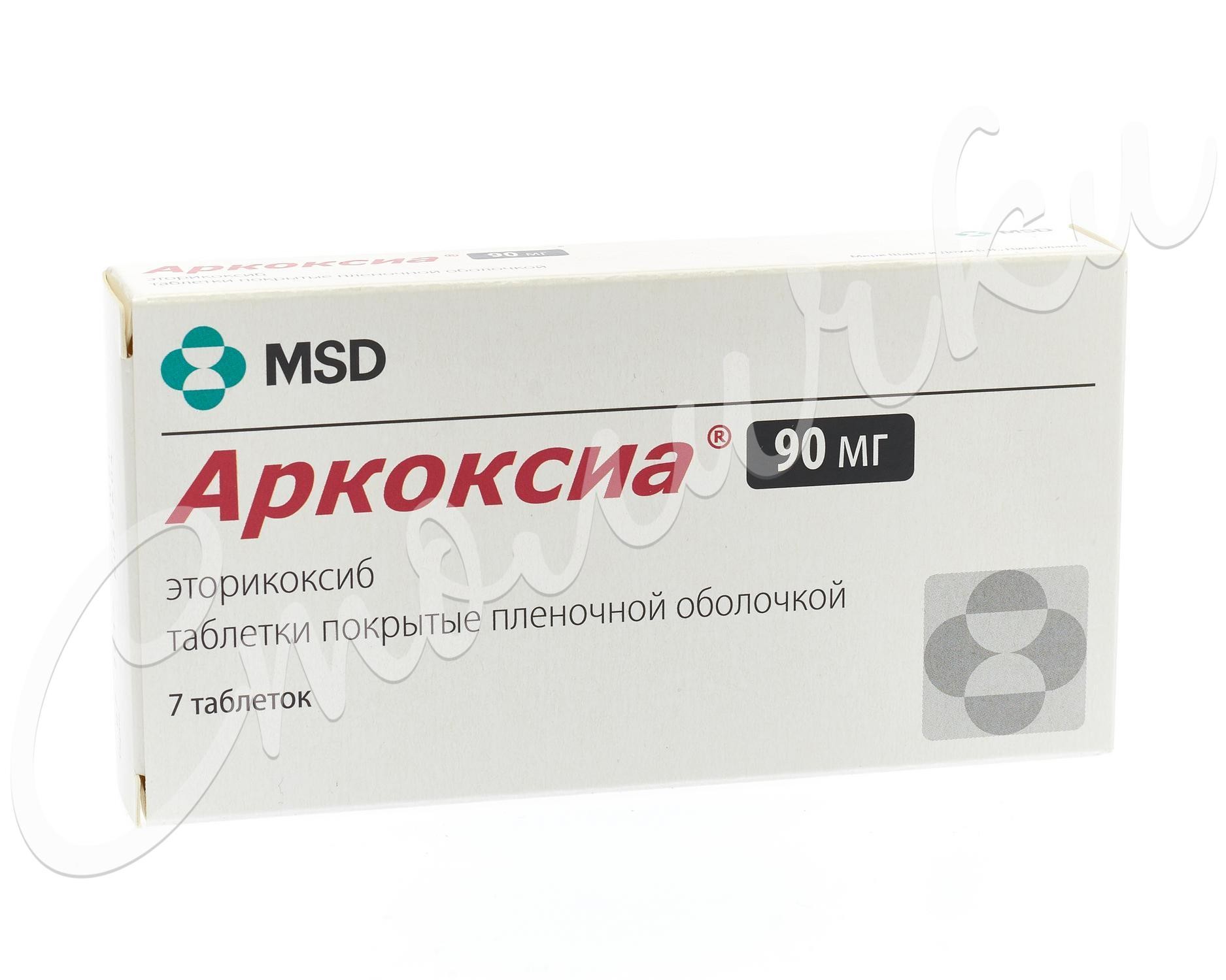 Аркоксиа таблетки покрытые оболочкой 90мг №7 купить в Москве по цене от 541  рублей