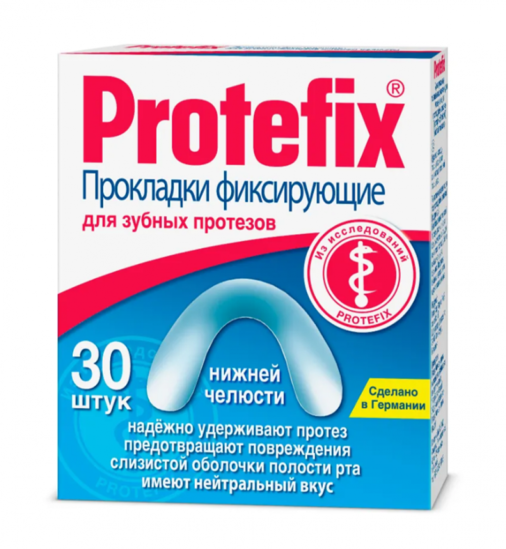 Протефикс прокладки для фиксации зубных протезов нижн. №30 купить в Москве  по цене от 410 рублей