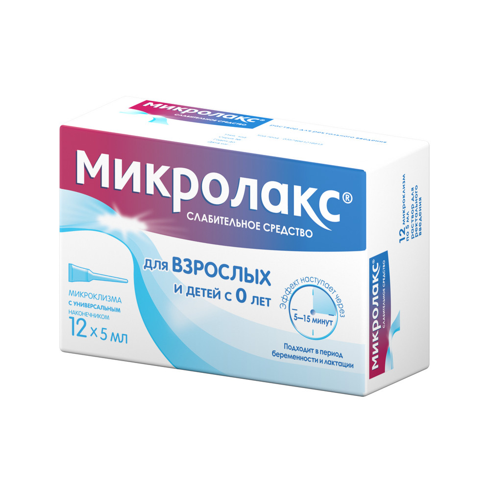 Микролакс раствор д/рект. введ. 5мл №12 купить в Москве по цене от 1184  рублей