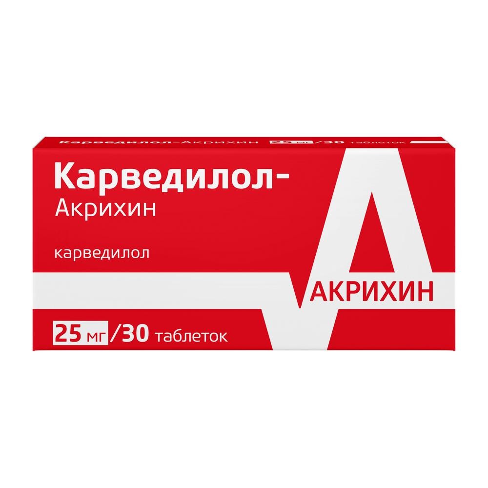 Карведилол Акрихин таблетки 25мг №30 купить в Люберцах по цене от 328 рублей