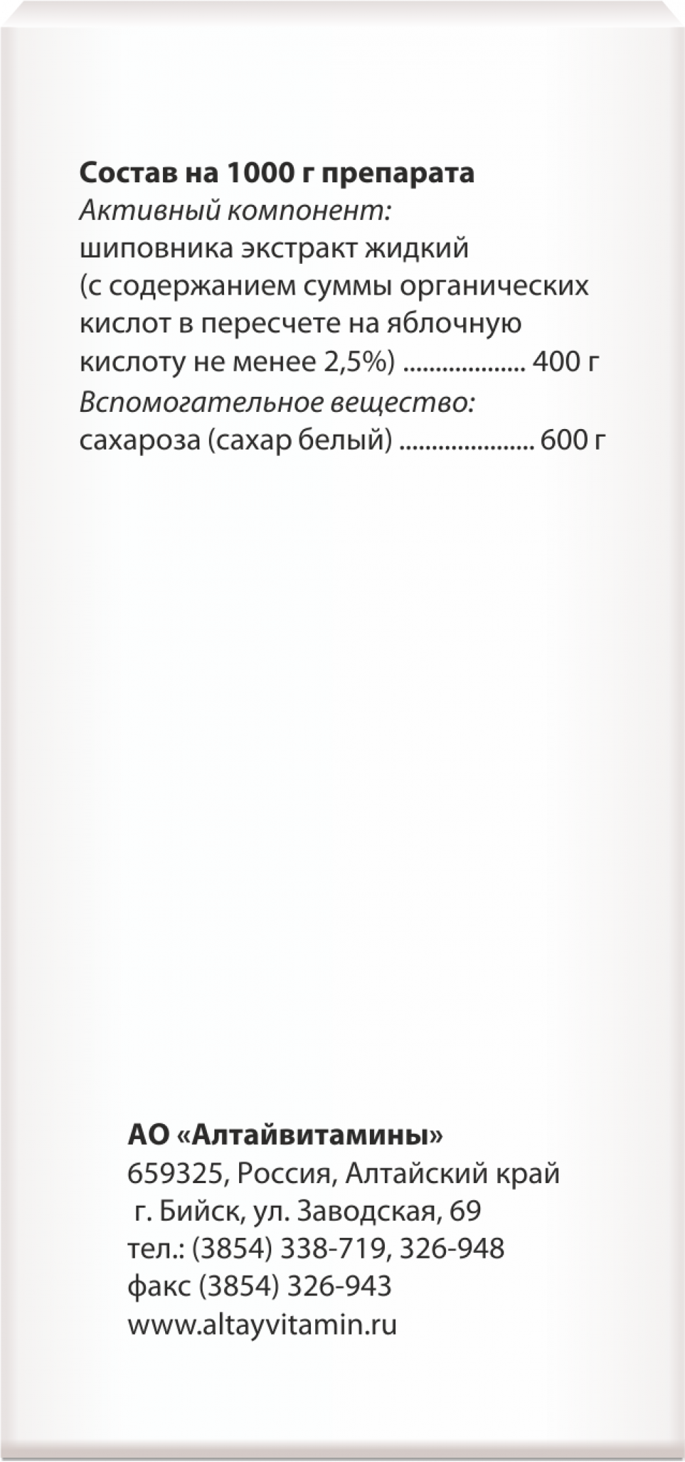 Холосас сироп 140г (95мл) купить в Москве по цене от 0 рублей