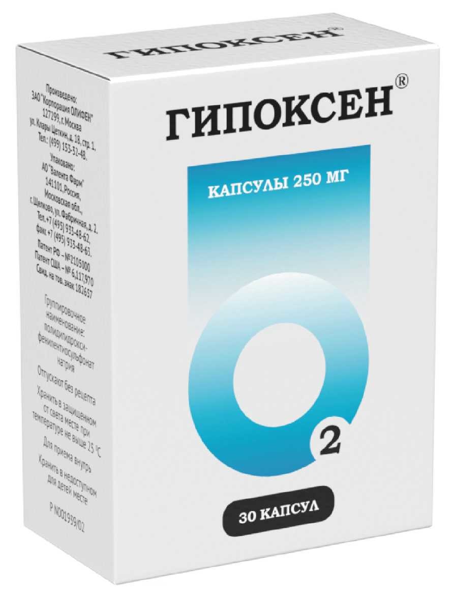 Гипоксен капсулы 250мг №30 купить в Москве по цене от 733 рублей