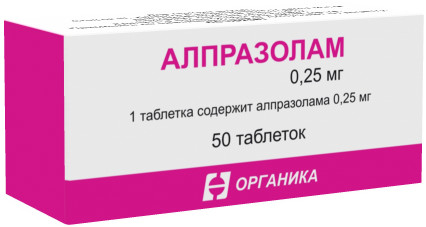 ПВ Алпразолам таблетки 0,25мг №50 купить в Клине по цене от 0 рублей