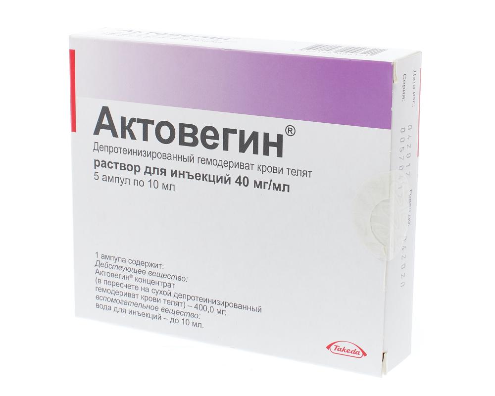 Актовегин раствор для инъекций ампулы 40мг/мл 10мл №5 купить в Москве по  цене от 1459 рублей