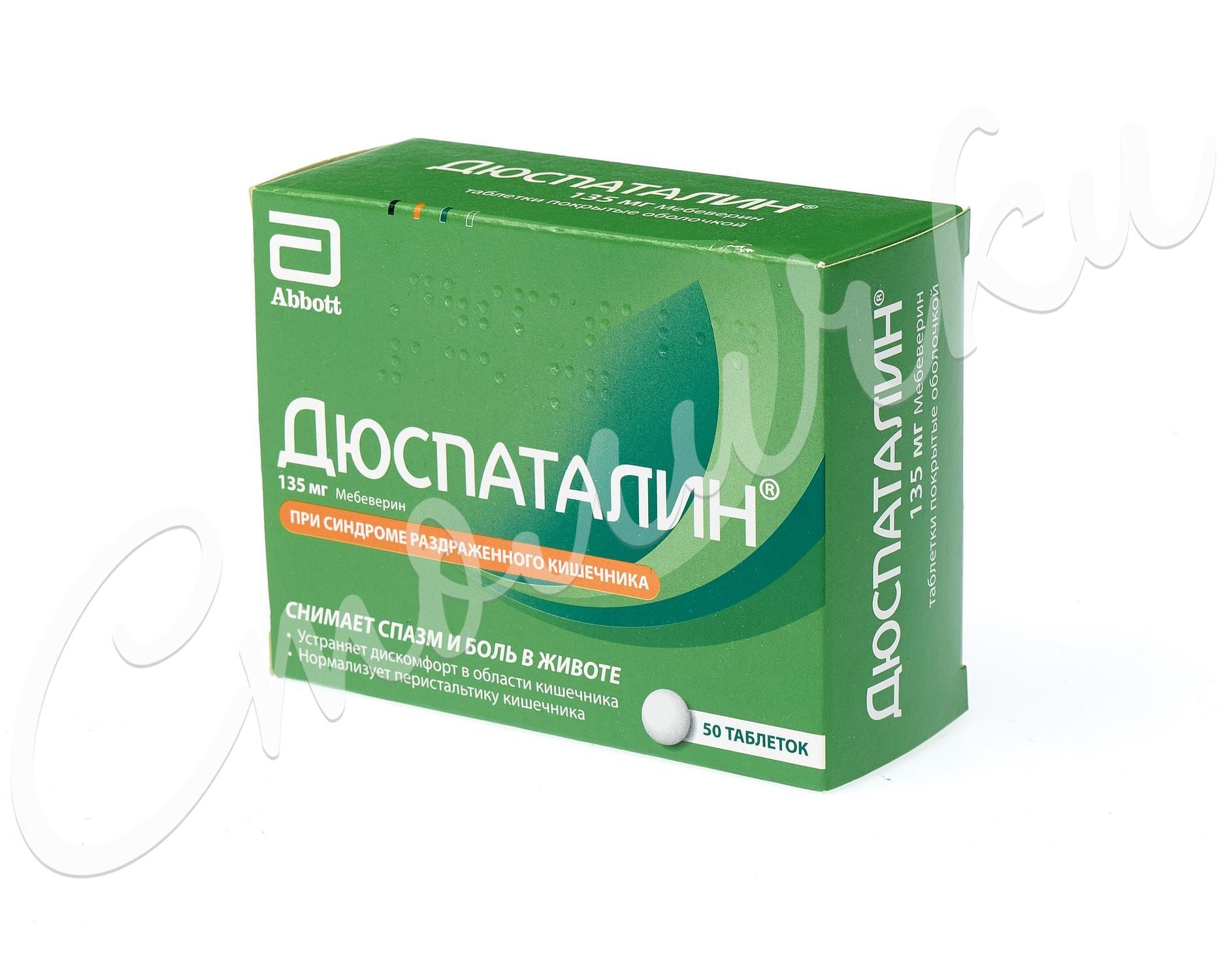 Дюспаталин таблетки покрытые оболочкой 135мг №50 купить в Москве по цене от  667.5 рублей