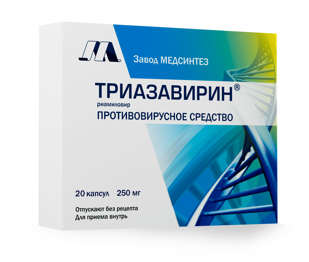 Триазавирин капсулы 250мг №20 купить в Москве по цене от 1282 рублей