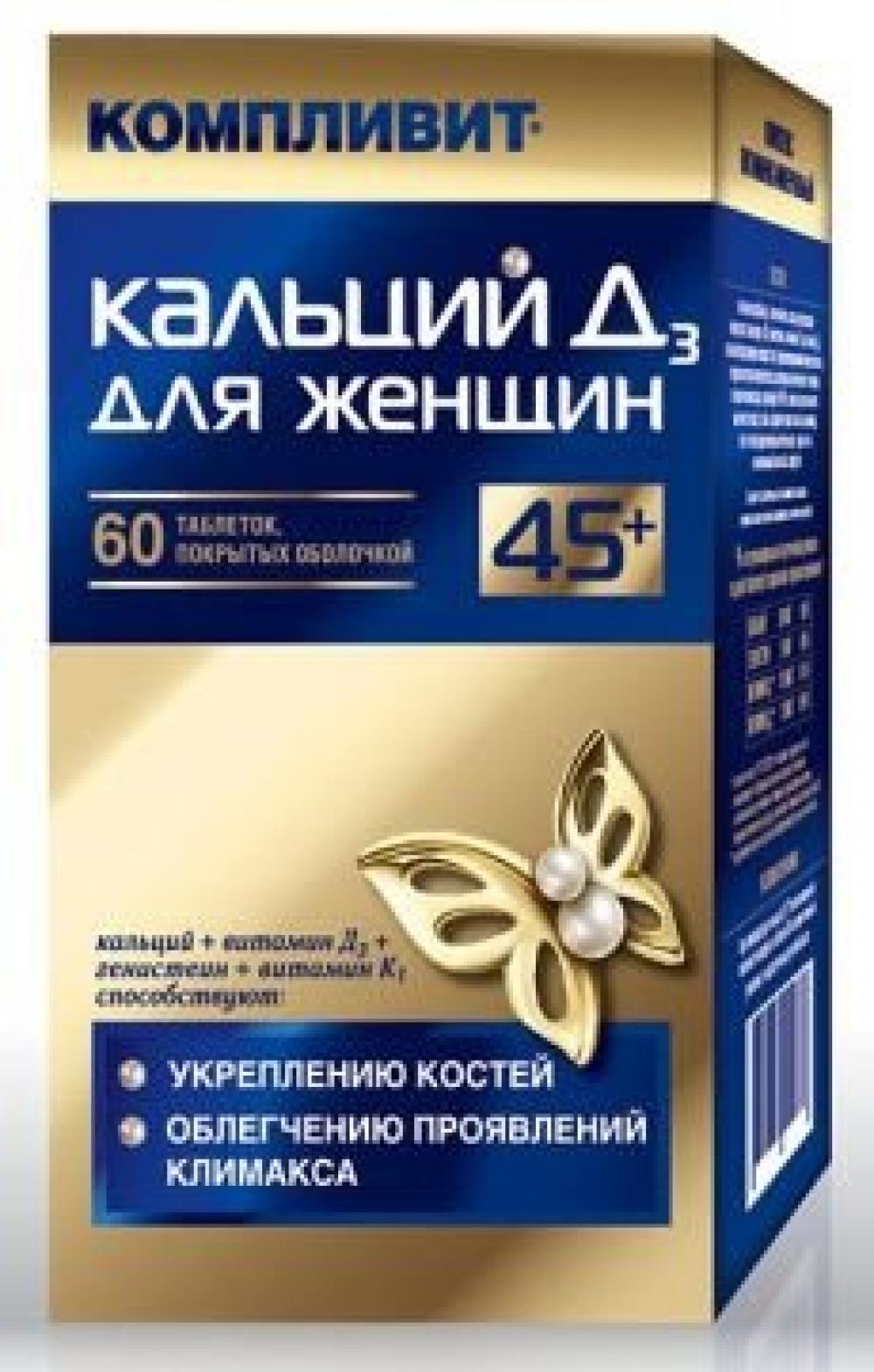 Витамин Кальций Какой Лучше Купить