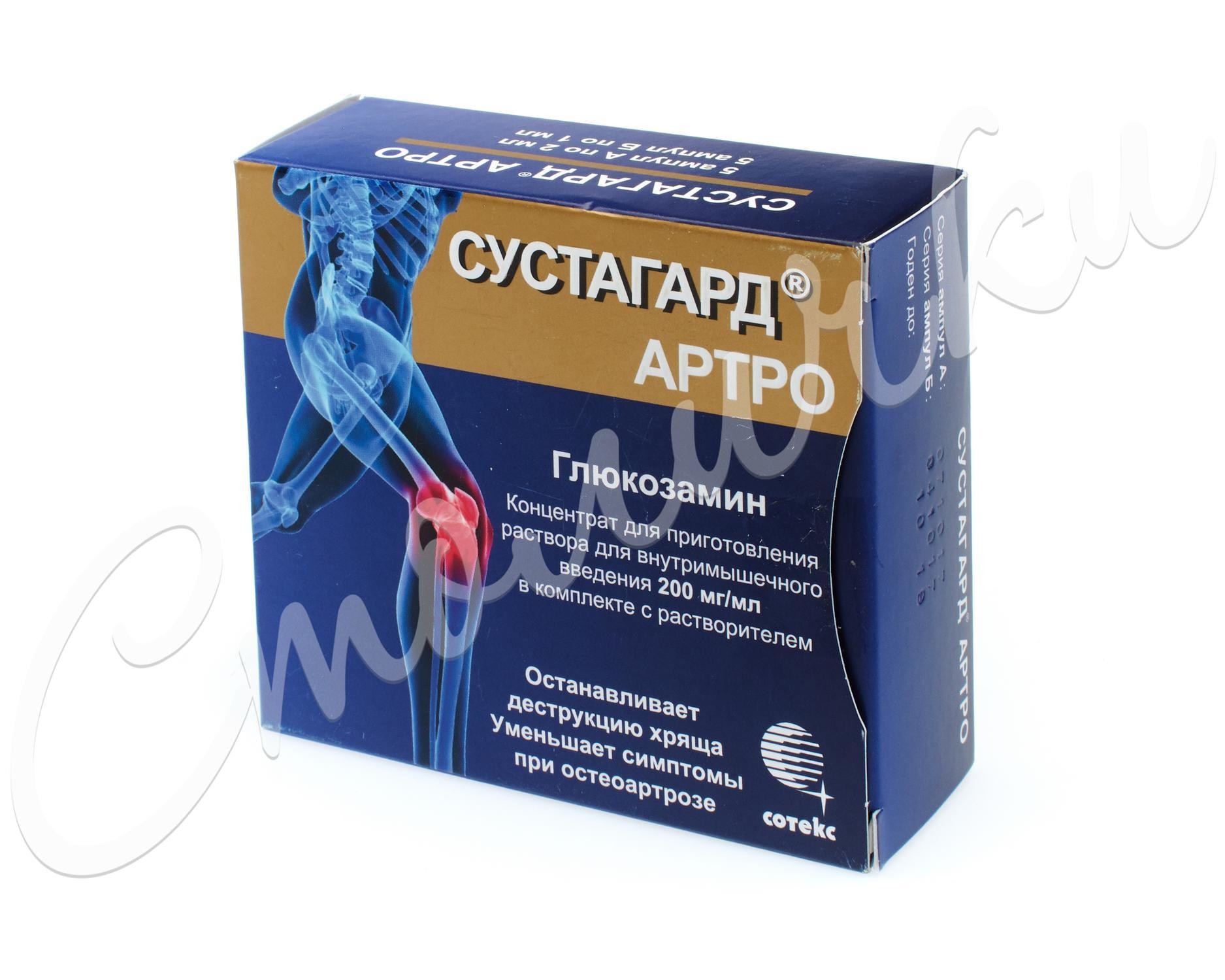 Сустагард Артро концентрат для приготовления раствора для инъекций ...