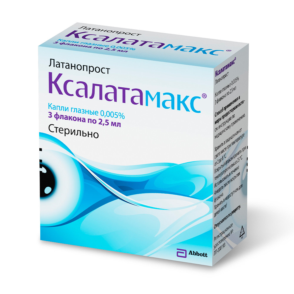 Ксалатамакс капли глазные 0,005% 2,5мл №3   по цене от .