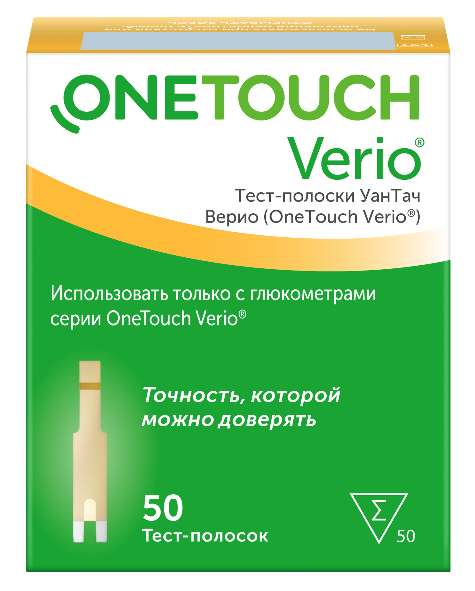 УанТач Верио тест-полоски для глюкометра №50 купить в Домодедово по цене от  1375 рублей