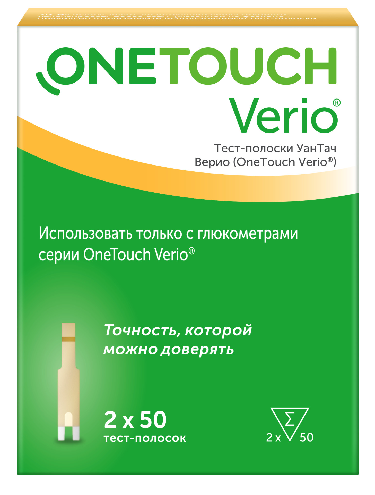 УанТач Верио тест-полоски для глюкометра №100 купить в Ногинске по цене от  2353 рублей