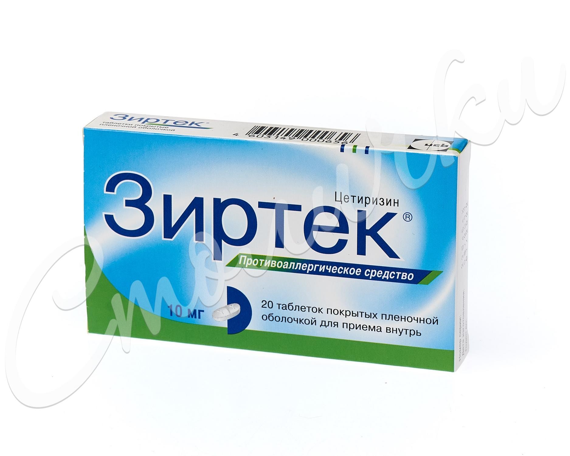 Зиртек таблетки покрытые оболочкой 10мг №20 купить в Дубне по цене от 236.5  рублей