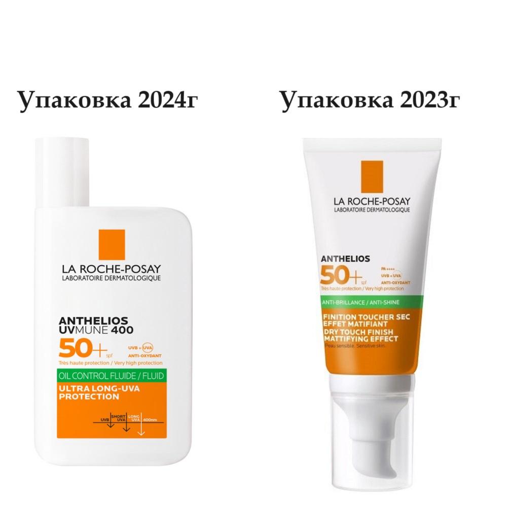 Ля рош позе Антгелиос UVMUNE 400 флюид для лица матирующий SPF50+ 50мл  купить в Москве по цене от 1646 рублей