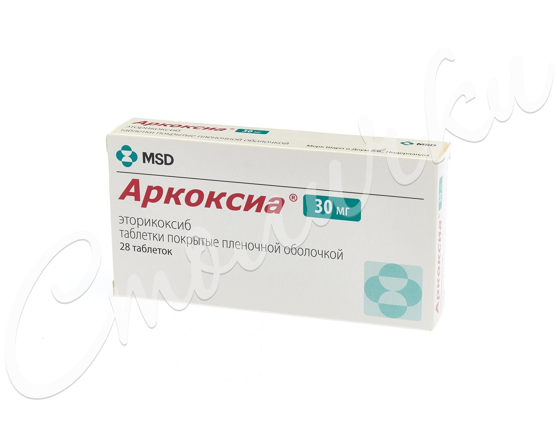 Аркоксиа таблетки покрытые оболочкой 30мг №28 купить в Протвино по цене от  805 рублей