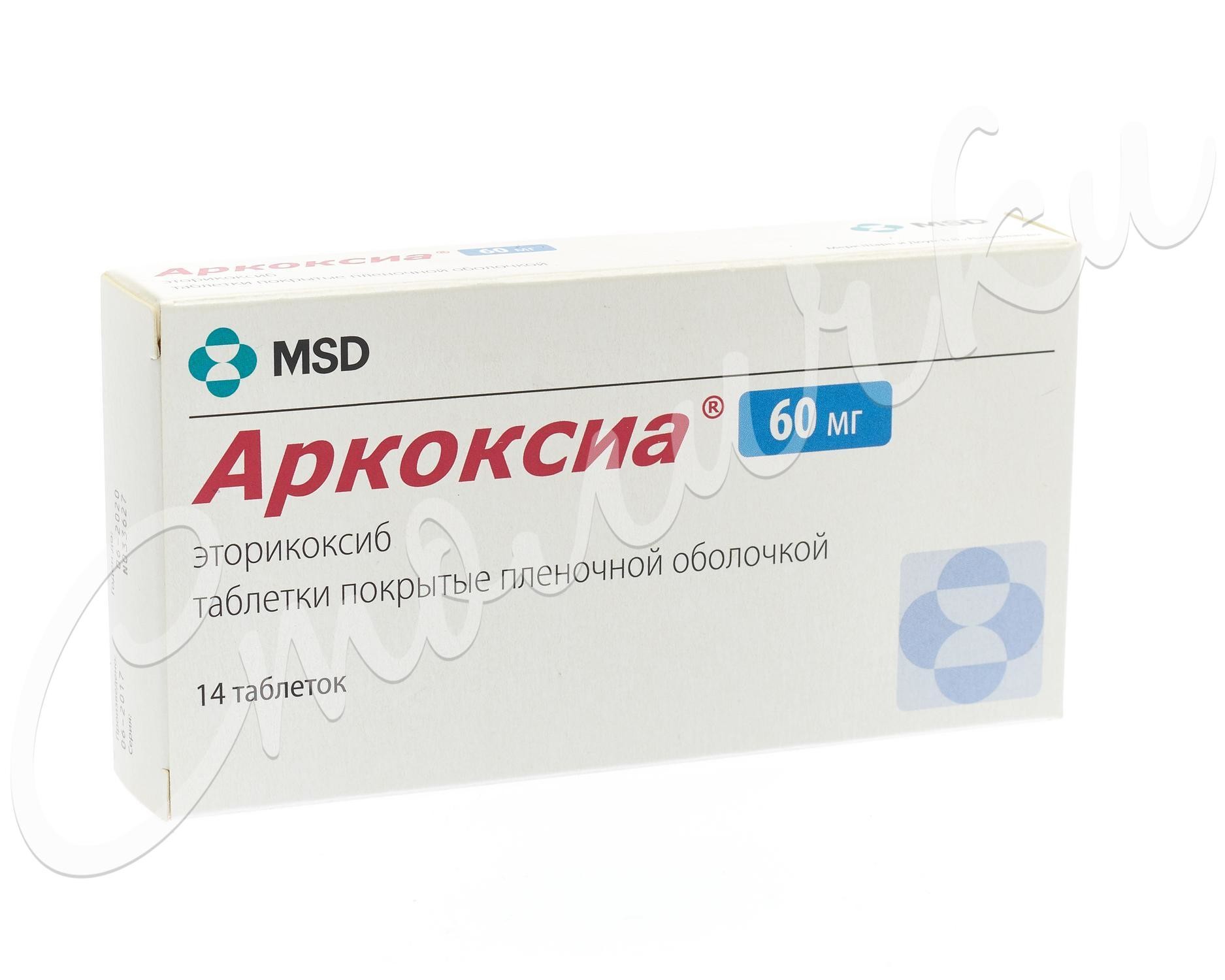 Аркоксиа таблетки покрытые оболочкой 60мг №14 купить в Москве по цене от  653 рублей