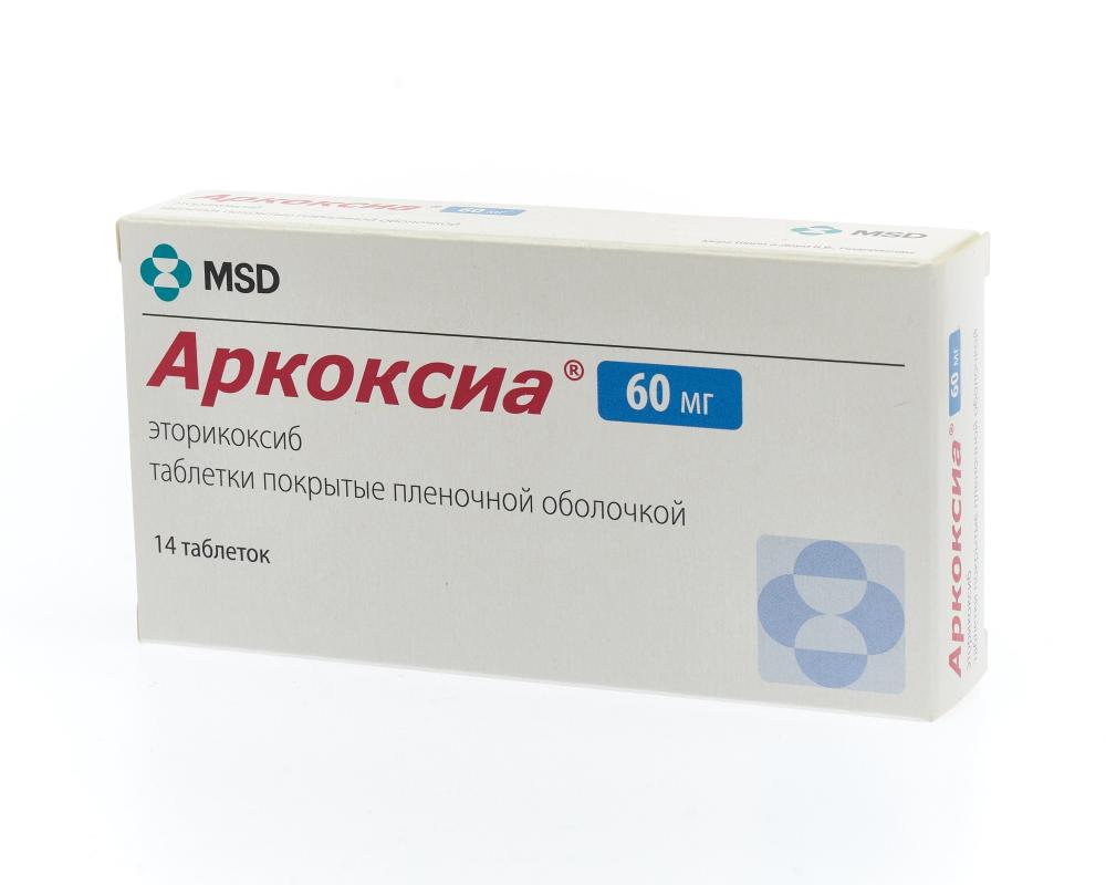 Аркоксиа таблетки покрытые оболочкой 60мг №14 купить в Москве по цене от  652 рублей