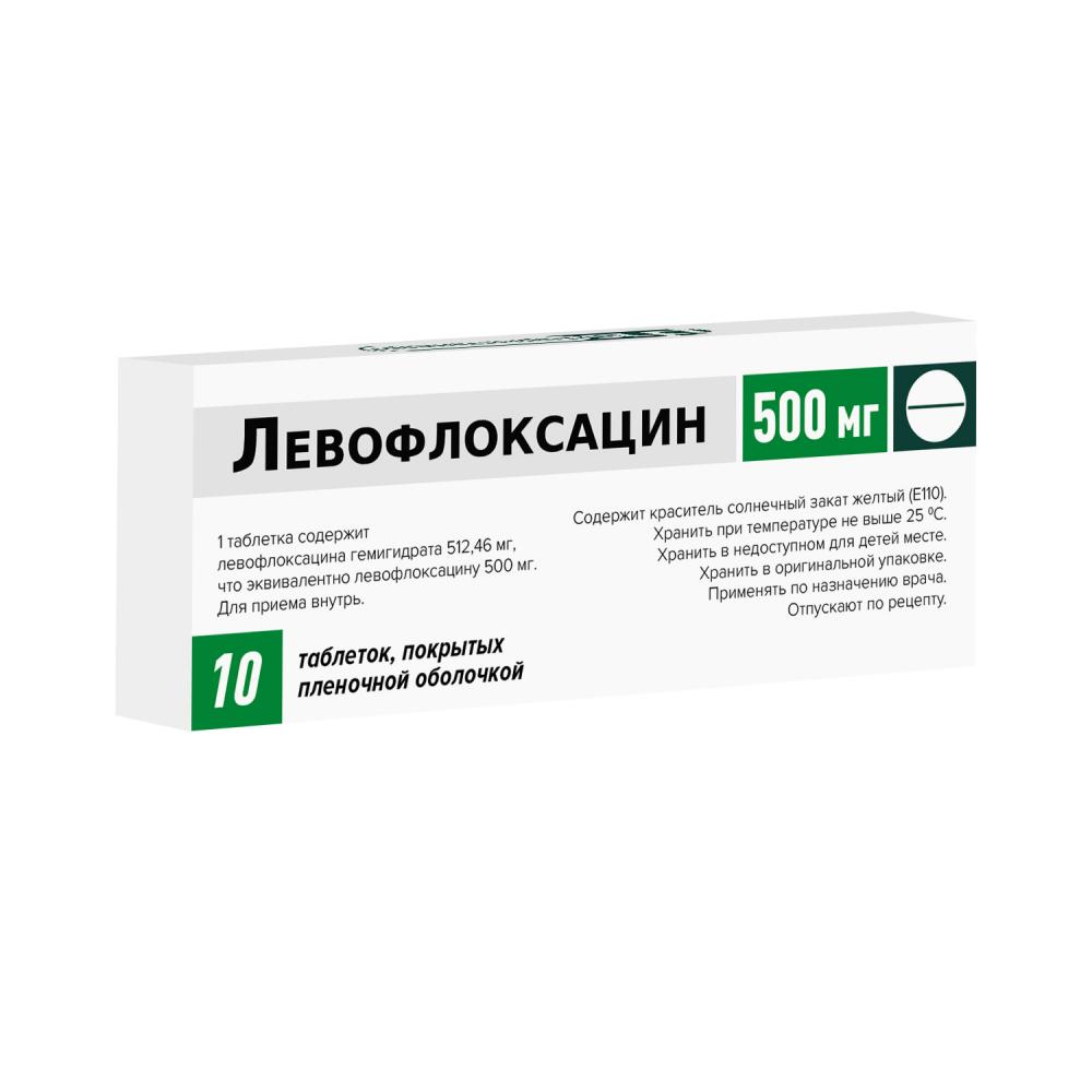 Левофлоксацин ФСТ таблетки покрытые оболочкой 500мг №10 купить в Москве по  цене от 558.5 рублей